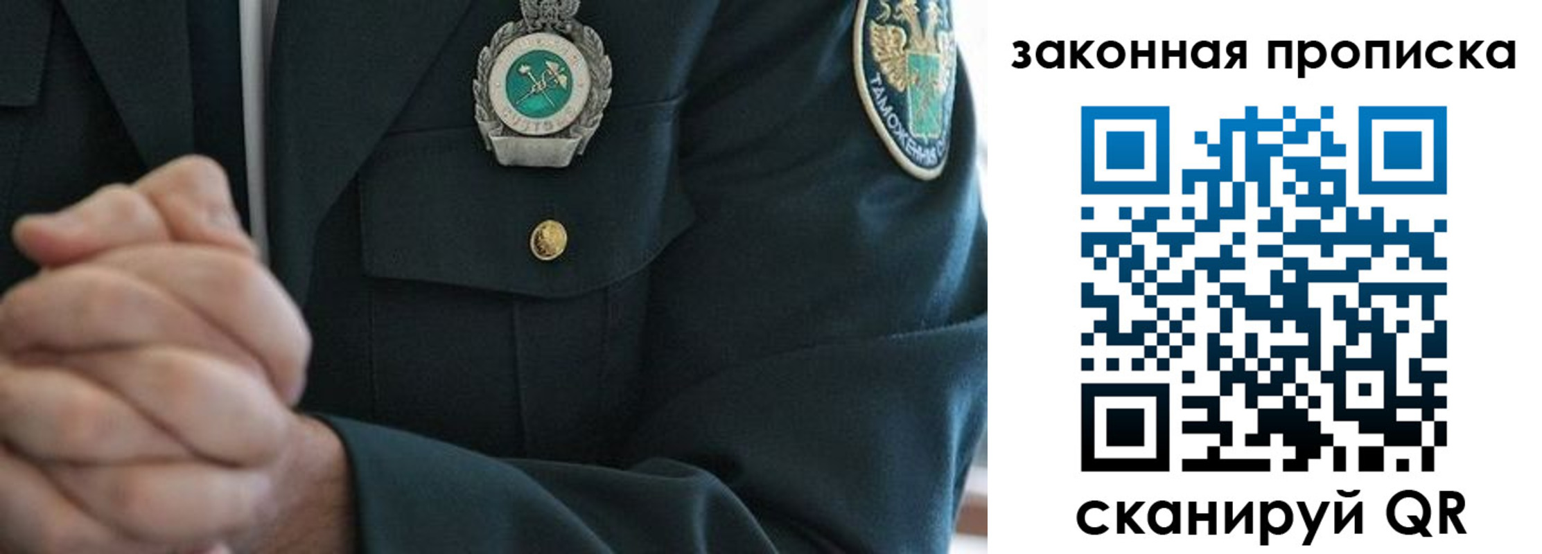 где прописаться в Поронайске